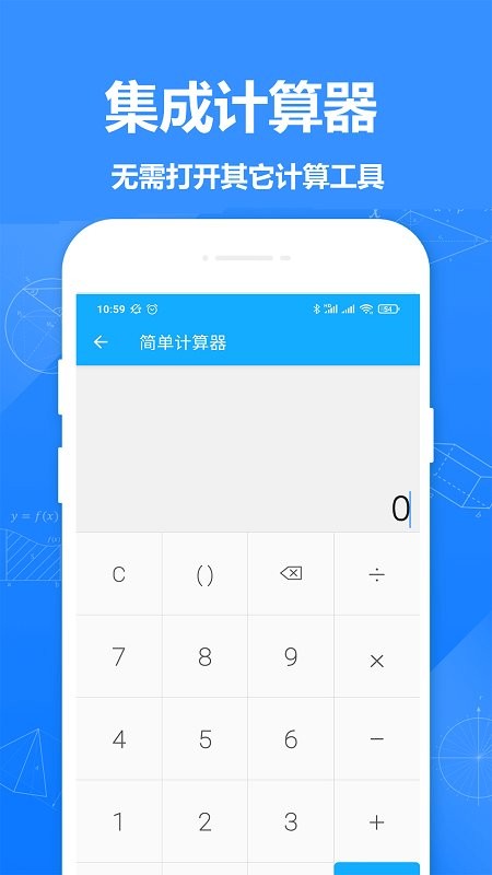 计件记录app(改名为61计件)