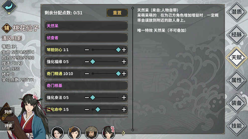 江湖X:汉家江湖下载