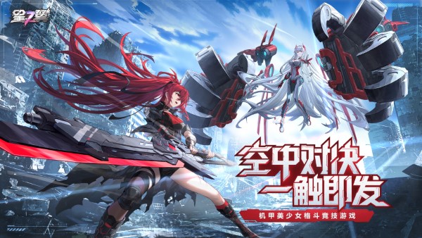 星之翼手游官方版