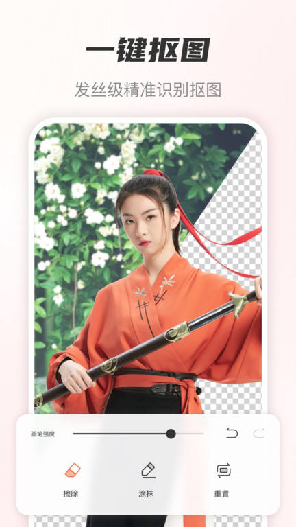 老照片智能修复免费软件(改名风云抠图)