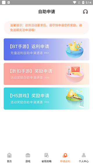 588游戏交易教程 588游戏交易app使用教程