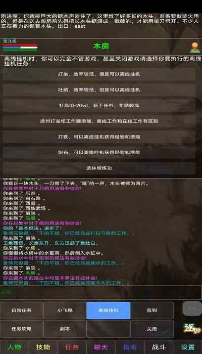 神州风云mud手机版