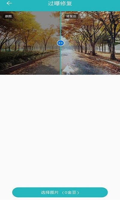 红似火免费老照片修复软件