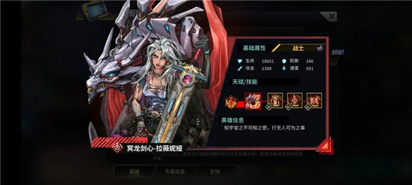 明日边境手游英雄推荐 明日边境游戏英雄推荐