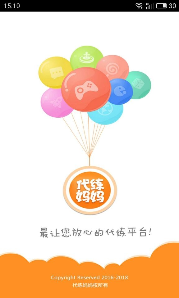 代练妈妈最新版本