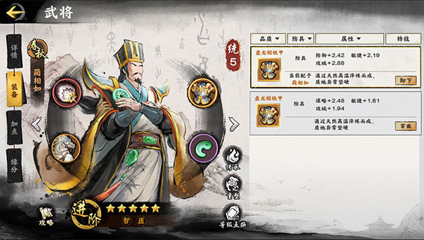 秦皇汉武装备系统攻略 秦皇汉武装备系统教程