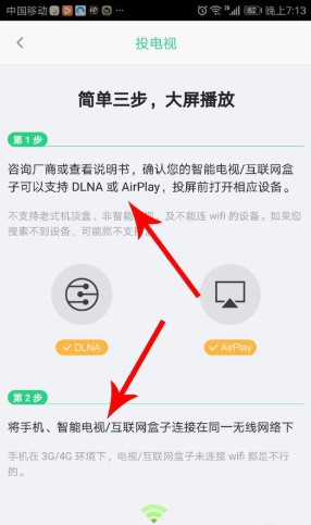 儿歌点点如何投屏到电视上去 儿歌点点如何投屏到电视上去