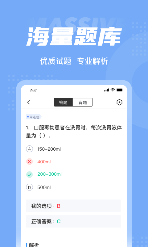 2025初级护士考试聚题库app