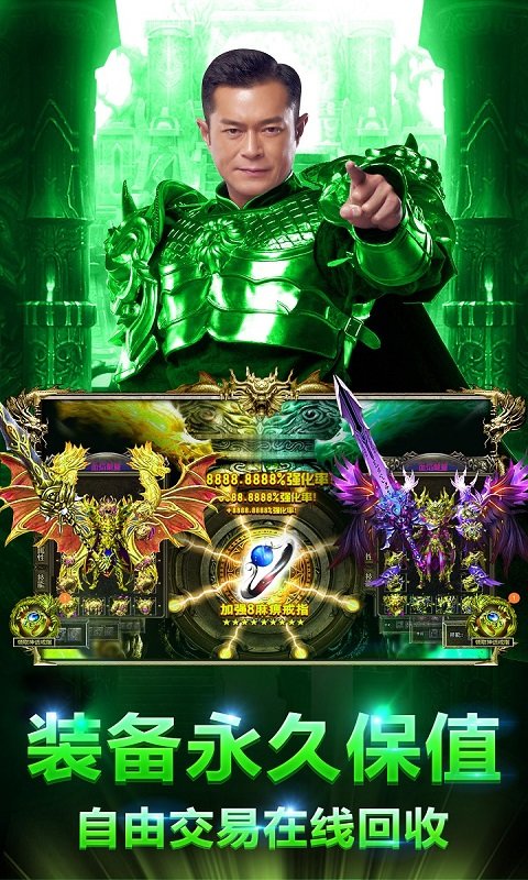 贪玩蓝月传奇来了官方正版