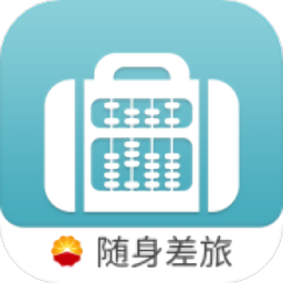 随身差旅中油瑞飞专版