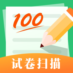 试卷宝错题整理软件