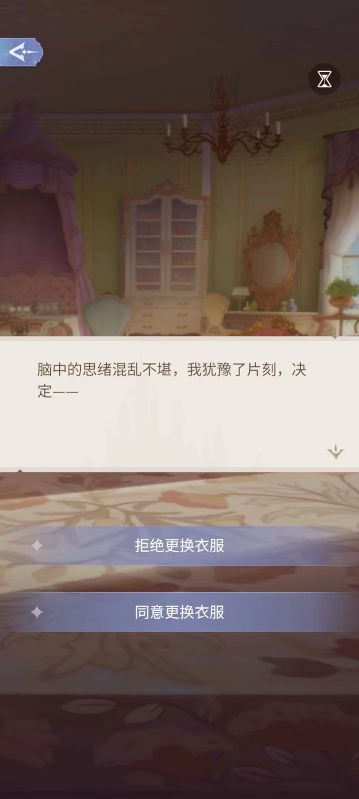 时光公主游戏攻略 时光公主手游攻略