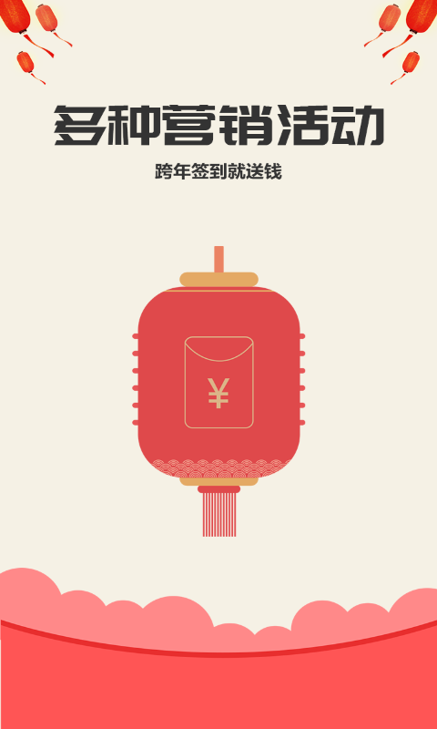 快订火车票手机版