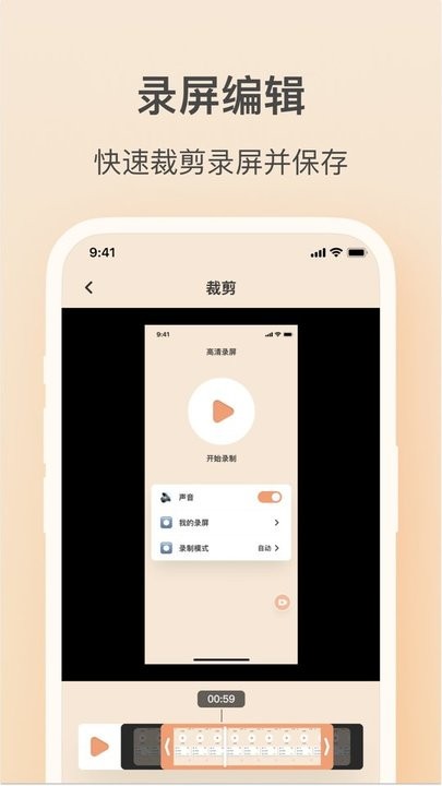 轻映录屏app下载