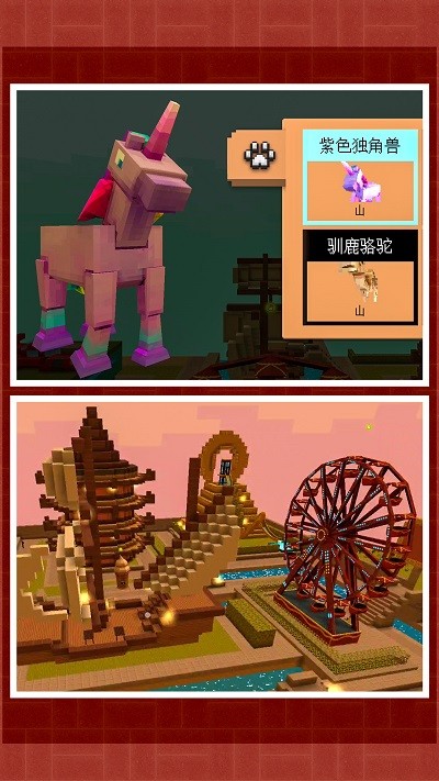 超级城市建造2游戏