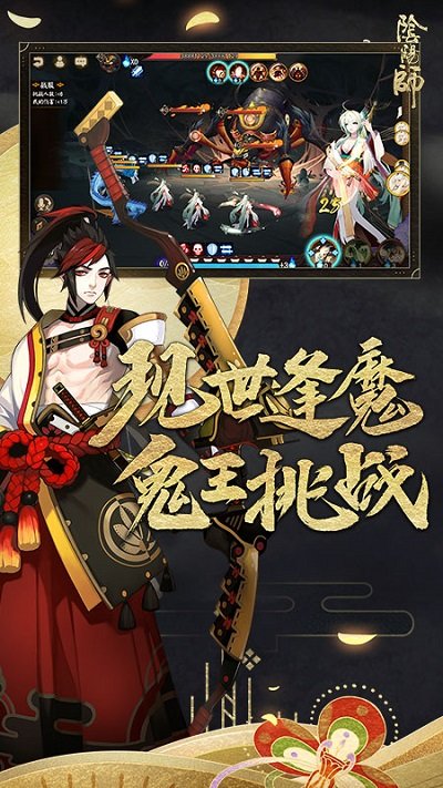 阴阳师网易云官方版