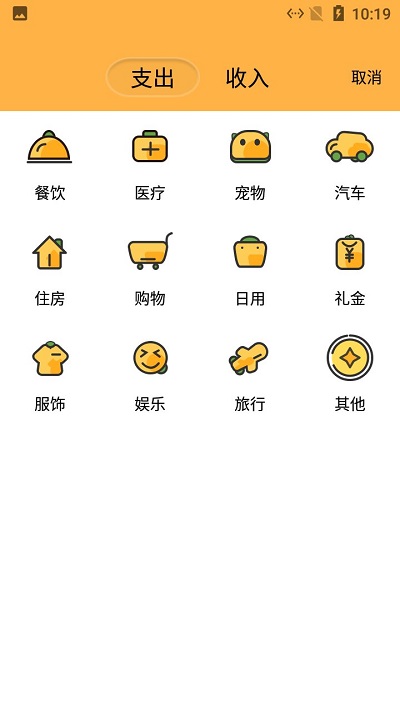 小老虎记账app