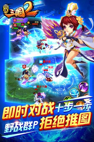 明珠三国2tt语音版本