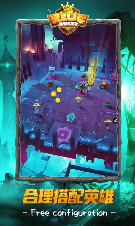 秘境传说地牢冒险手机版