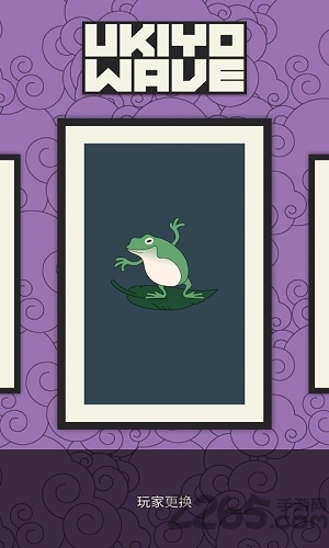 浮世绘冲浪手游