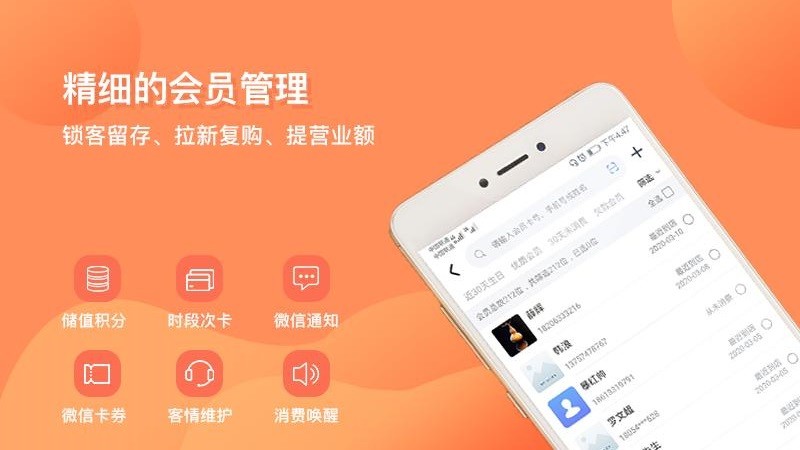 店来客生意通app官方版