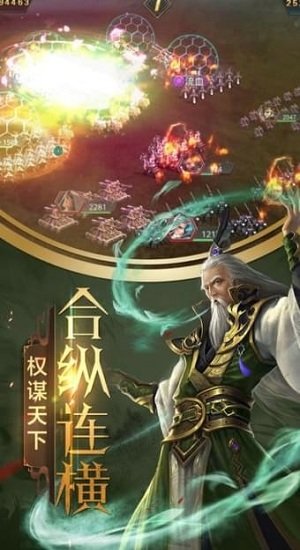 乱世我为王手游