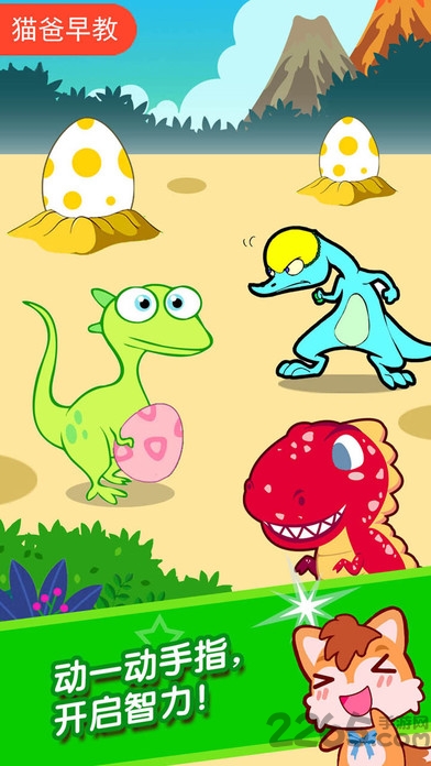 恐龙侏罗纪公园游戏 恐龙侏罗纪公园下载安装