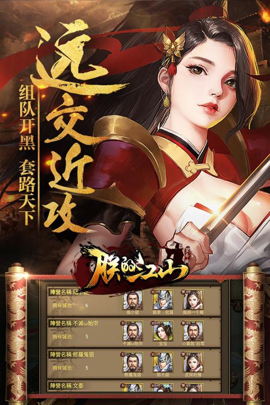 朕的江山游戏fan版本