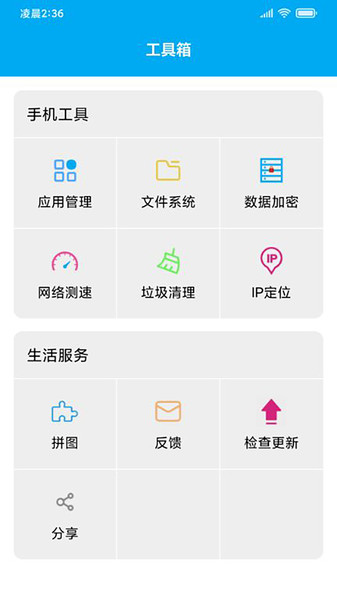 uu手机助手客户端