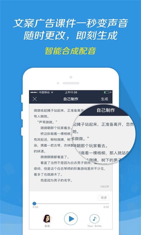 视频配音秀软件