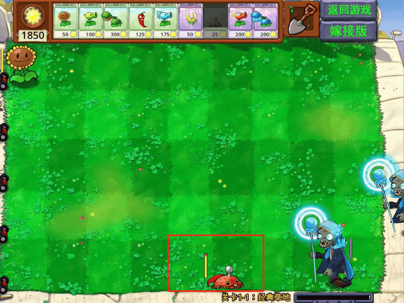 植物大战僵尸嫁接版最新版本游戏教程 植物大战僵尸嫁接版手机下载安装游戏攻略