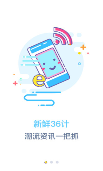 咪咕趣手机客户端