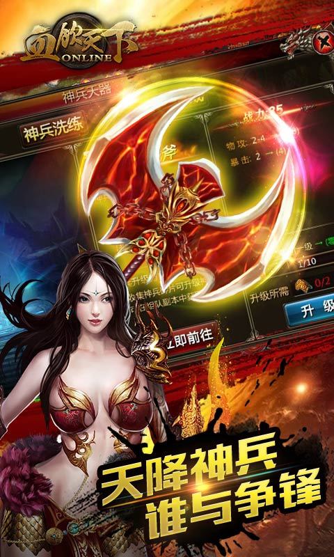 血饮天下手游tt平台