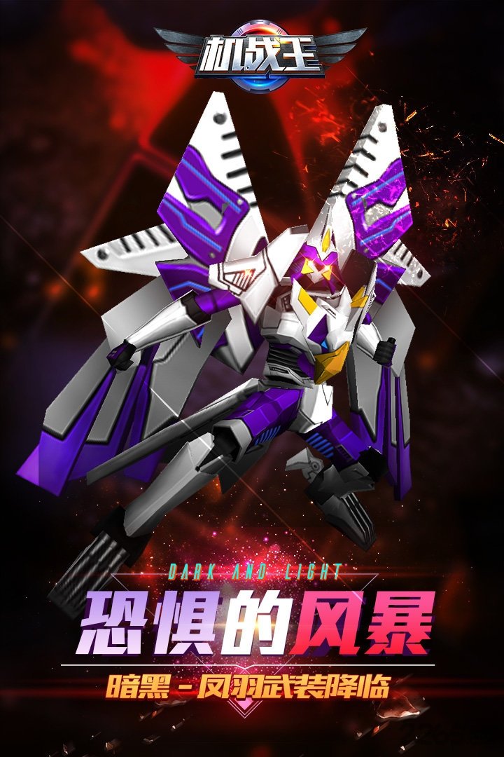 机战王4.3内购破解版