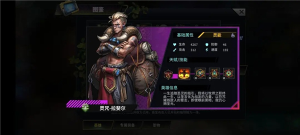 明日边境手游英雄推荐 明日边境游戏英雄推荐