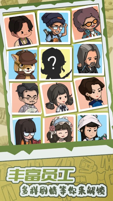 2025开张我的剧本馆游戏最新版