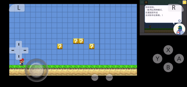 超级马里奥制造手机版