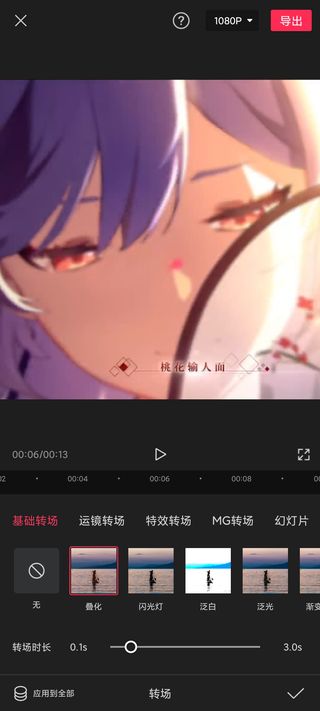 剪映app使用教程 剪映使用教程