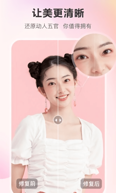 佐糖照片修复免费软件