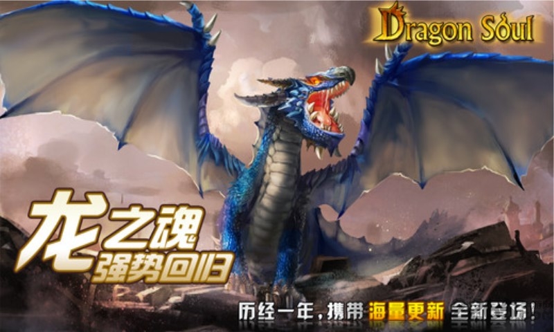 神龙之塔手机版