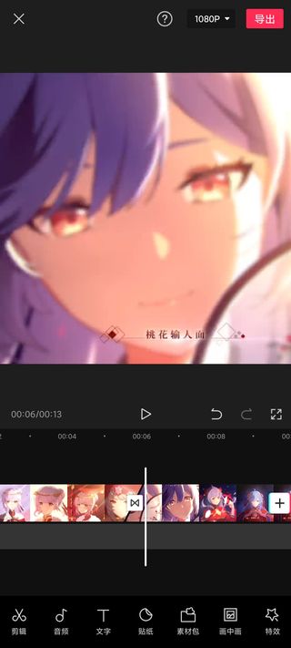 剪映app使用教程 剪映使用教程