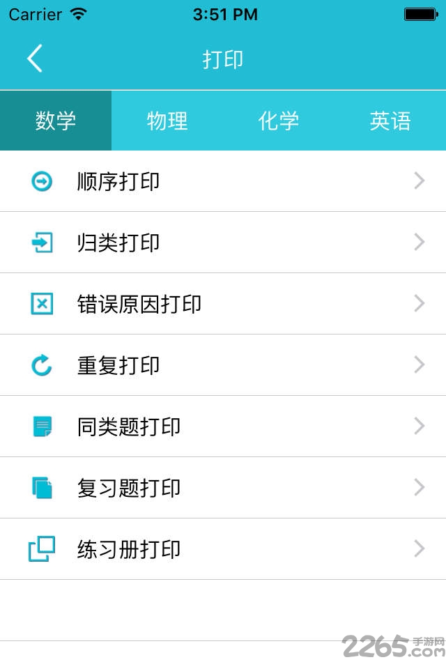 错题本家长版app