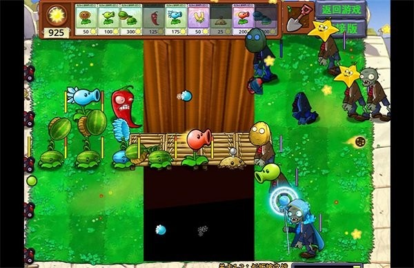 pvz嫁接版最新版本