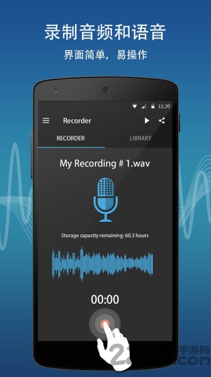 高音质录音机app下载