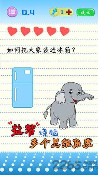 史上最烧脑游戏下载