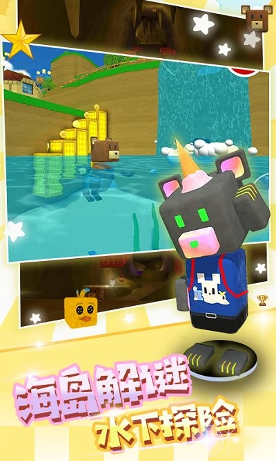 蹦蹦熊沙盒游戏