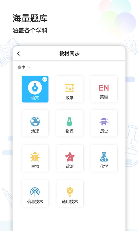 智伴错题打印机app
