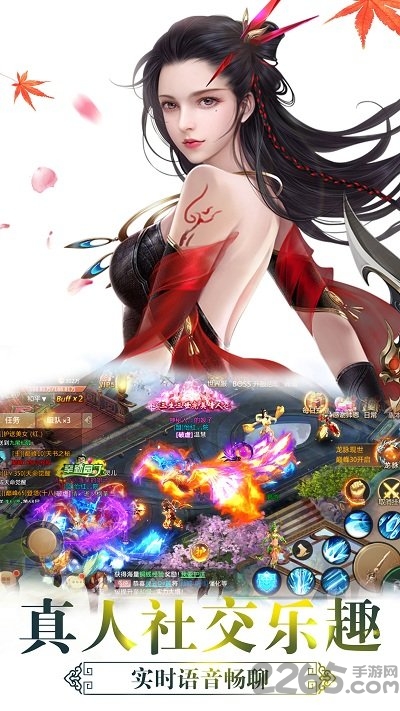 青云扶摇传手游破解版