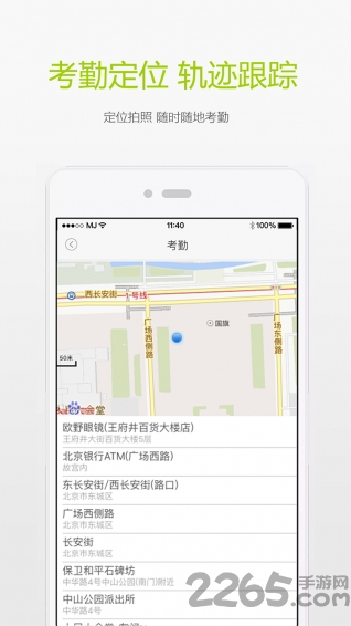 闪电办公(移动工具)