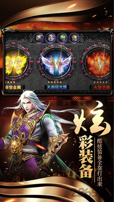 沙城王座手游下载